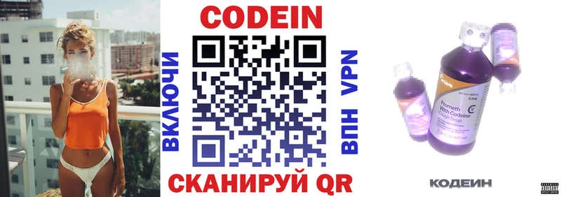 Кодеиновый сироп Lean напиток Lean (лин) купить наркотики цена Заводоуковск