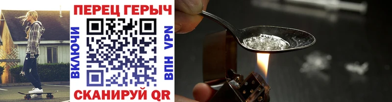 купить Заводоуковск ГЕРОИН гречка
