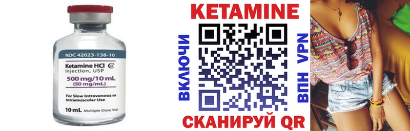 цена наркотик Заводоуковск КЕТАМИН VHQ